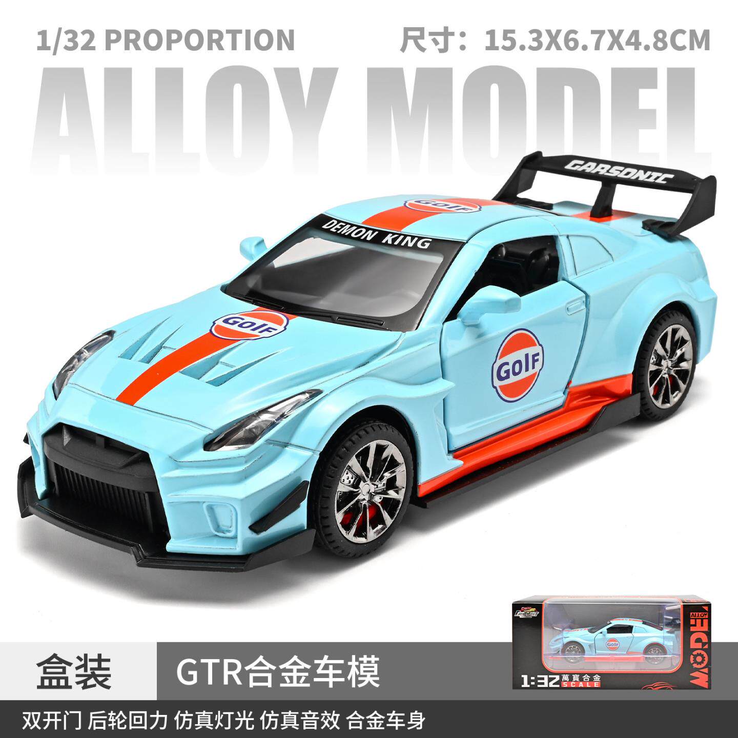 适用于1:32万宝日产GTR海湾蓝合金车模声光发光跑车模型儿童玩具