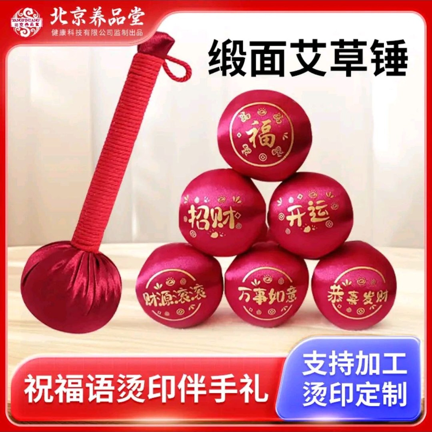 艾草养生锤按摩捶穴位敲打神器送长辈老人礼物国庆节中秋节伴手礼