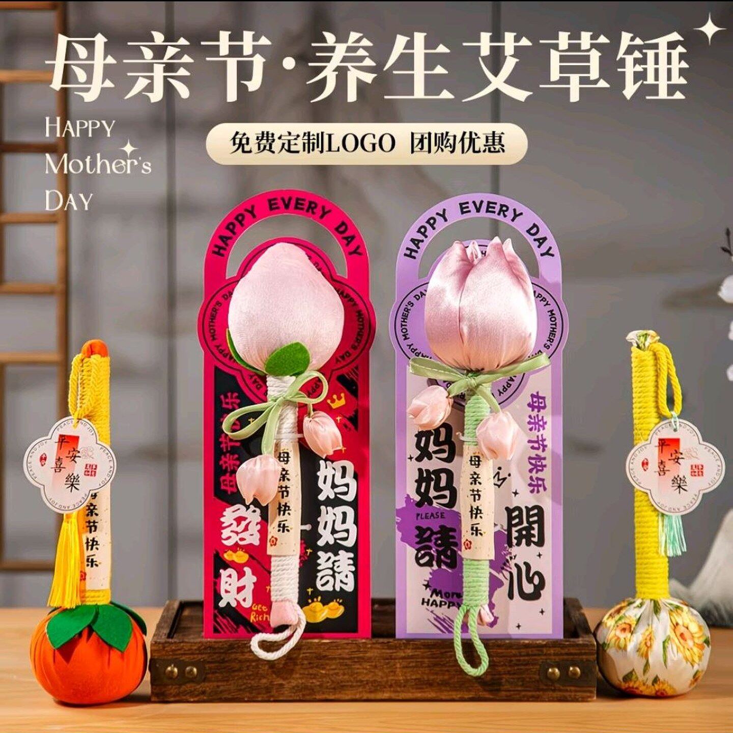 母亲节实用小礼品礼物养生艾草锤礼盒送员工客户母亲妈妈伴手礼