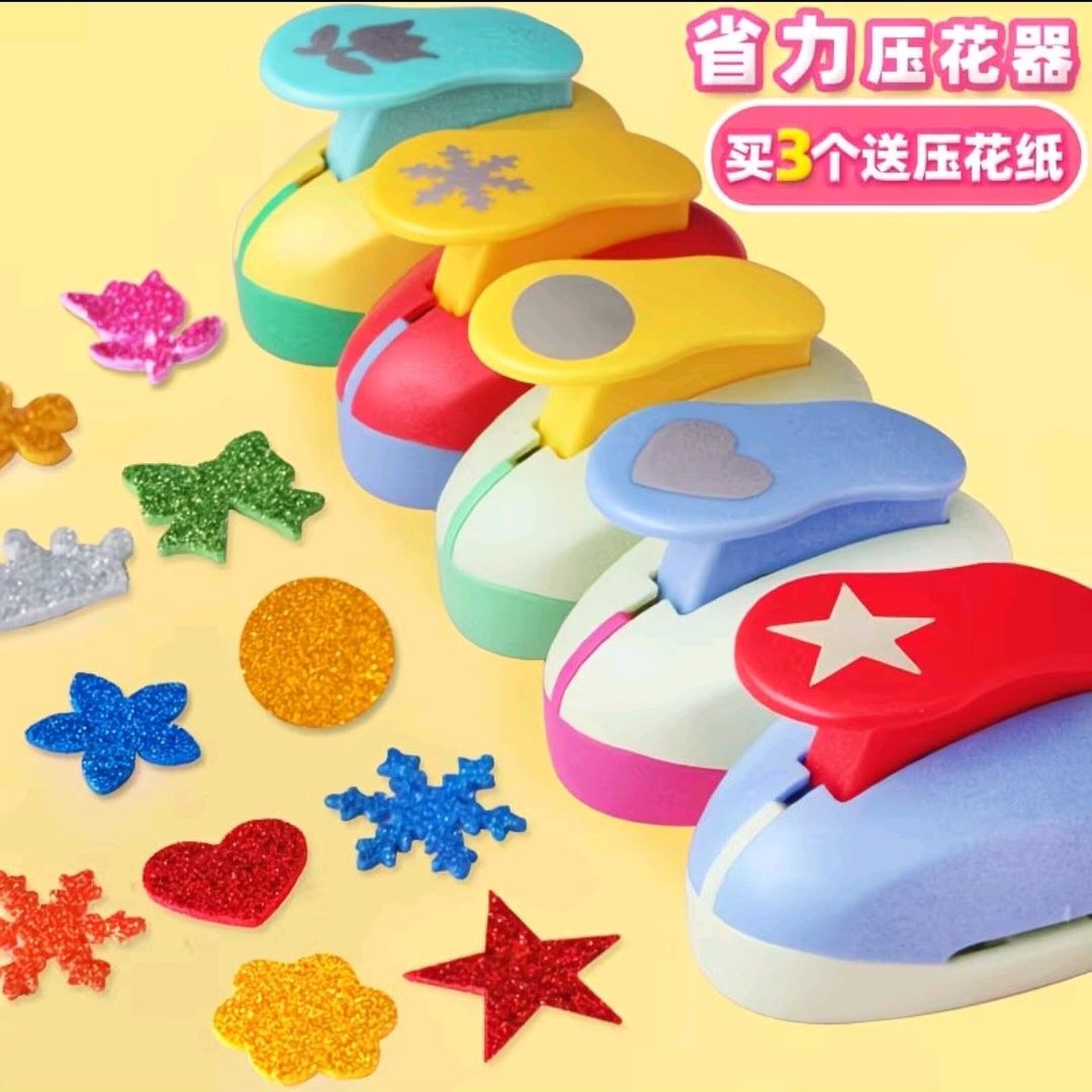 圆形爱心五角星模具大号套装省力压花器儿童手工幼儿园打孔印花机