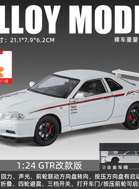 适用于1:24金立方GTR改装版1:24大63合金车模型六开门声光越野车