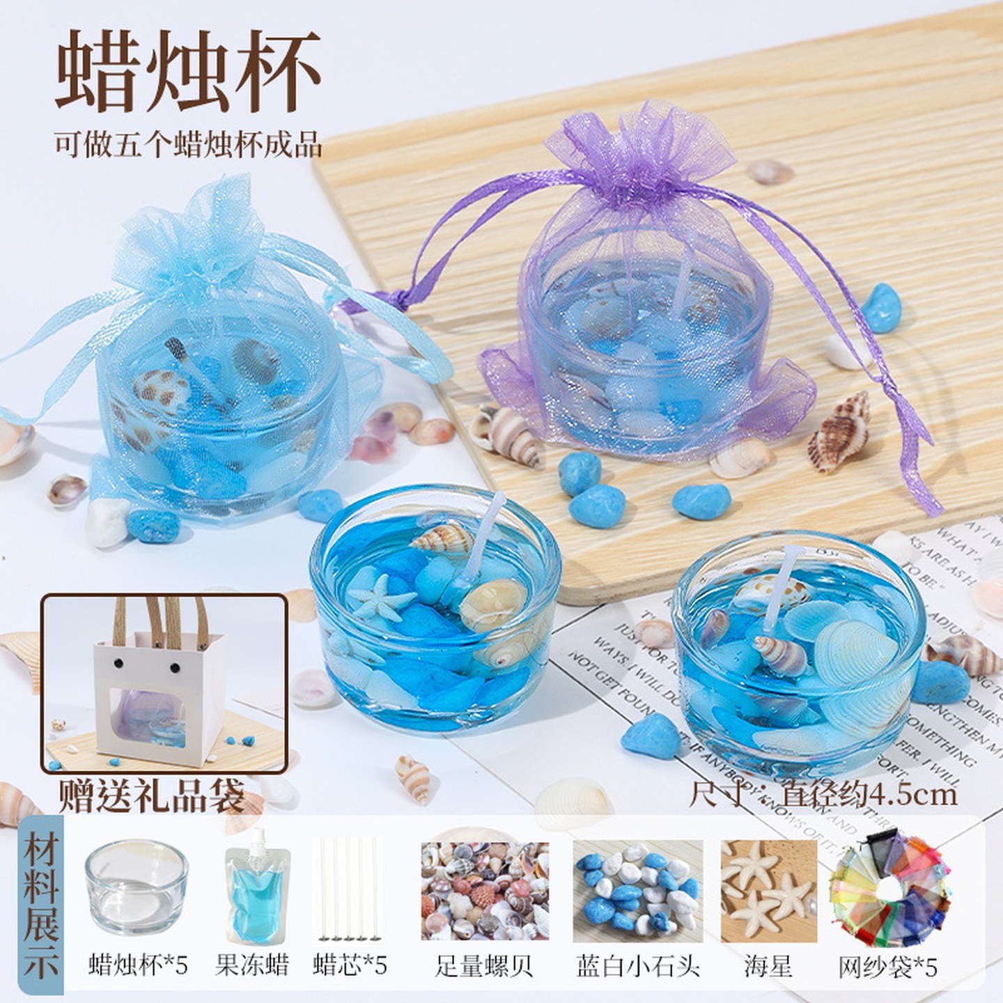 果冻蜡烛杯diy材料包创意手工蜡烛自制玩具ins希腊海洋风浪漫礼物