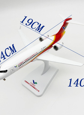 24CM飞机模型仿真合金C909商飞原机型航模摆件ARJ-21礼物纪念礼品