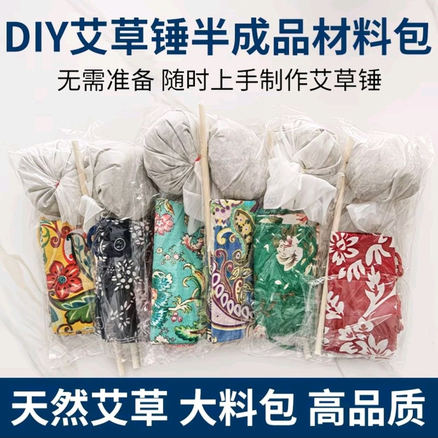 diy艾草锤材料包养生锤按摩自制材料手工捶背神器保健养生