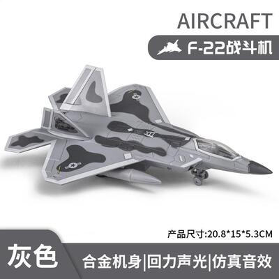 F22合金战斗机1:72歼15歼20儿童男孩可发射仿真军事飞机模型摆件