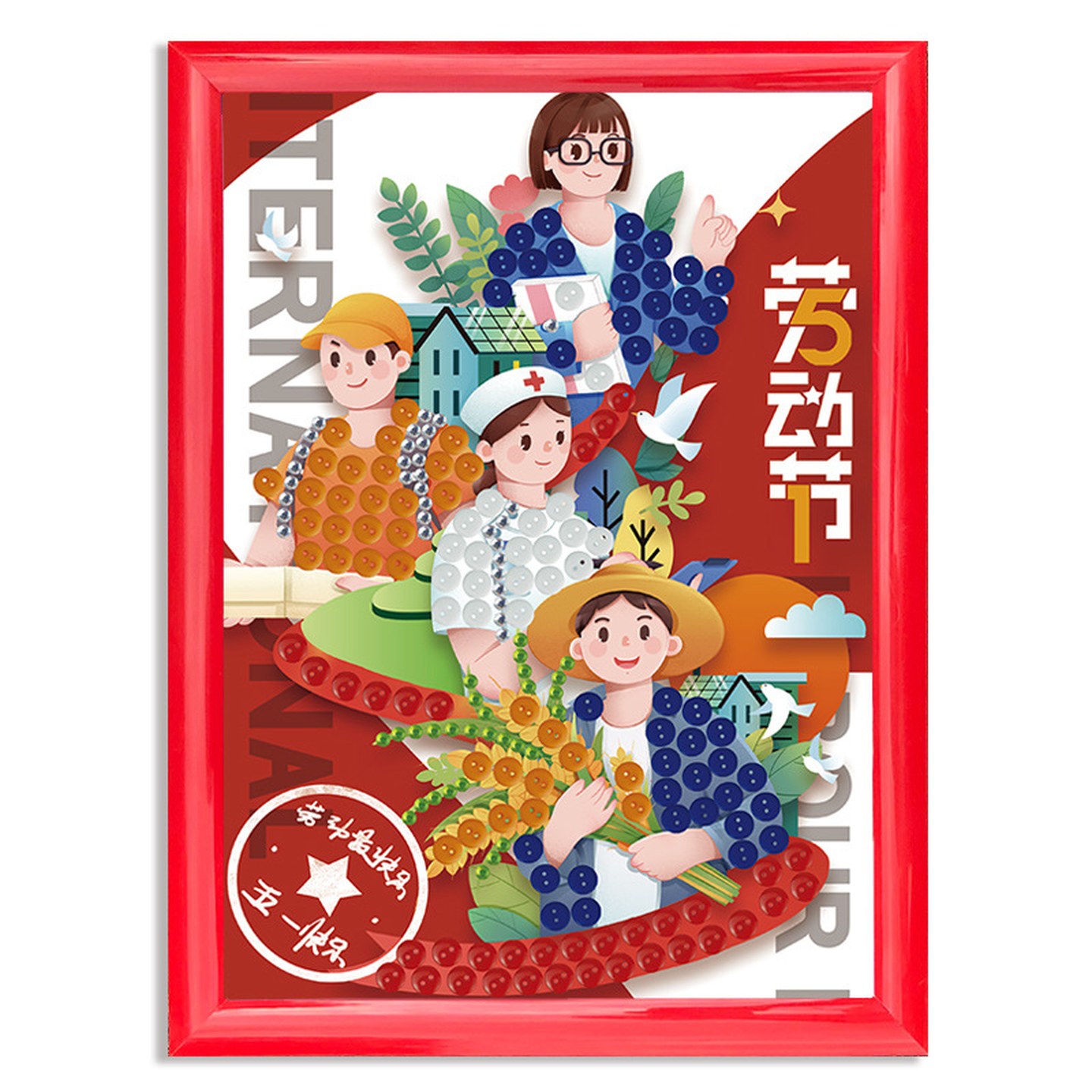 五一劳动节创意纽扣粘贴画儿童手工diy装饰画钻石画材料包51活动