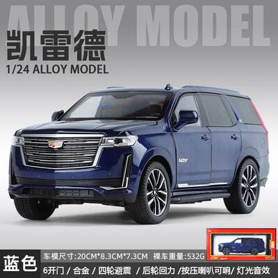 适用于1比24凯迪拉克G63大号合金车模型六开门声光越野车儿童玩具