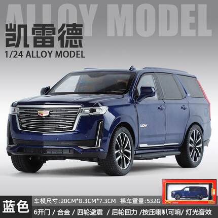 适用于1比24凯迪拉克G63大号合金车模型六开门声光越野车儿童玩具