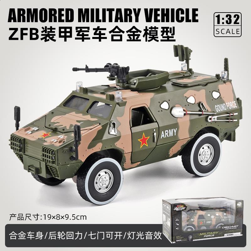 万宝1比32装甲车迷彩绿合金六开门警车模型儿童玩具车灯光音乐