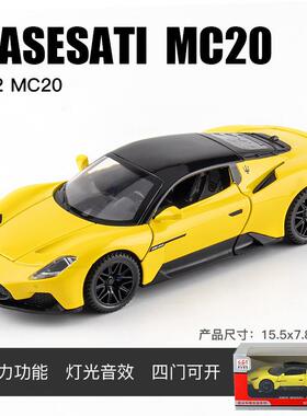适用于1比32玛莎拉蒂MC20黄色合金车模声光发光儿童玩具跑车模型