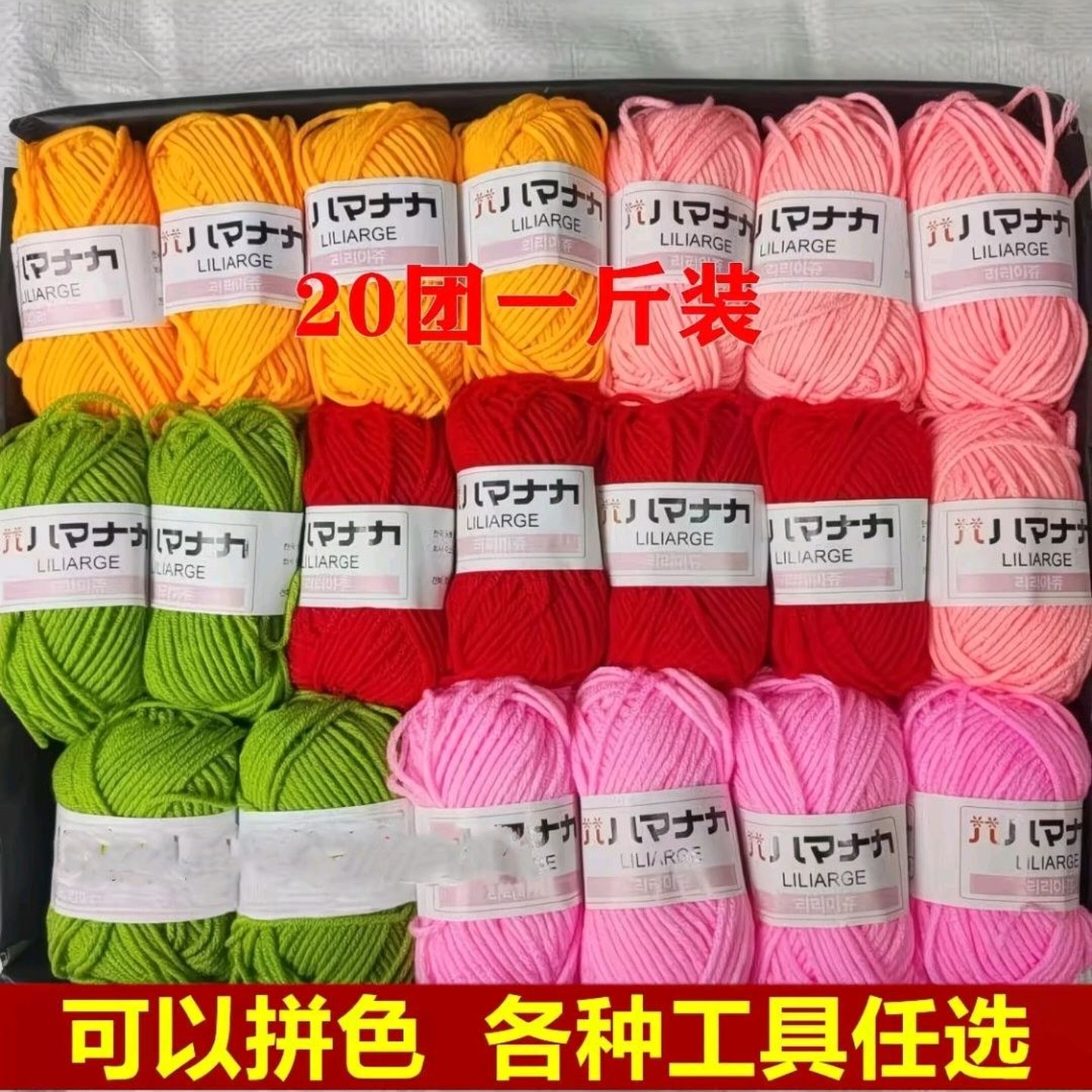 大红4枣红4秋香绿4鹅黄4金黄4双头钩针工具清仓处理四股牛奶毛线d