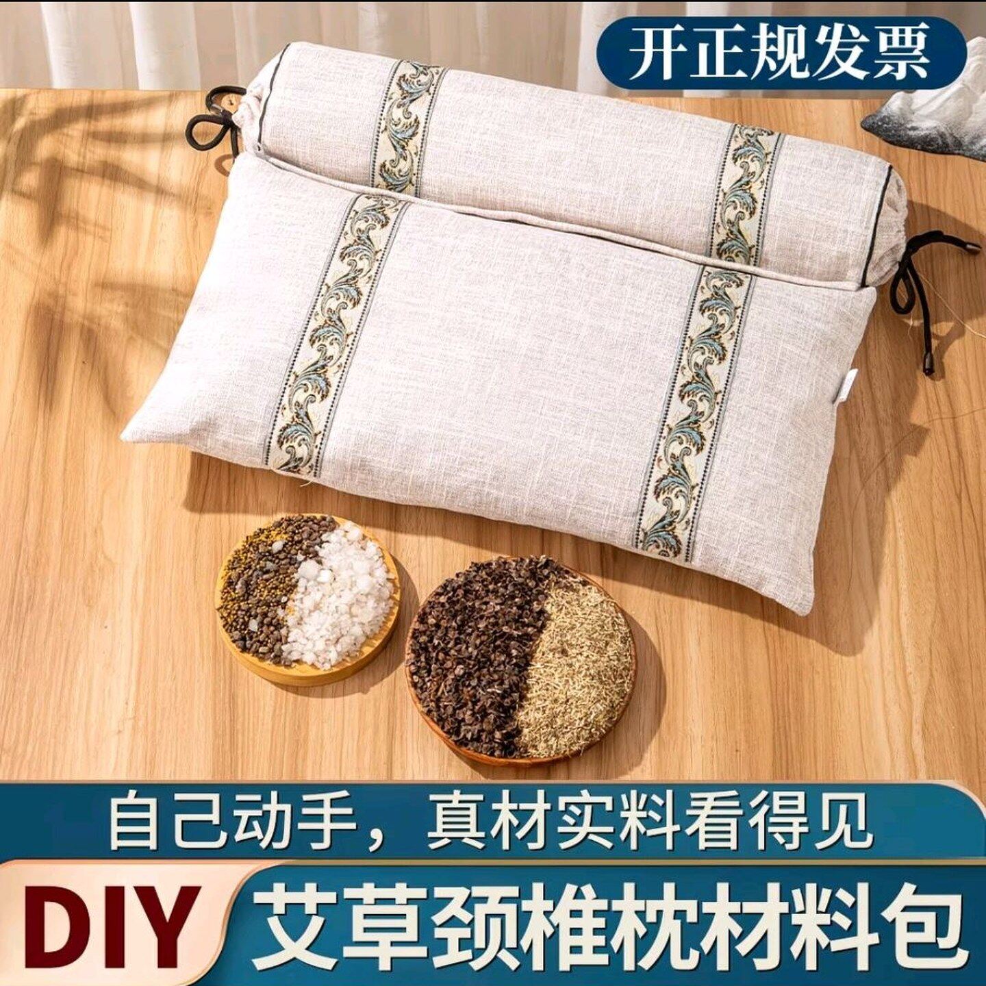 艾草枕diy手工材料包养生枕diy中草药枕头适合老人的手工制作暖场