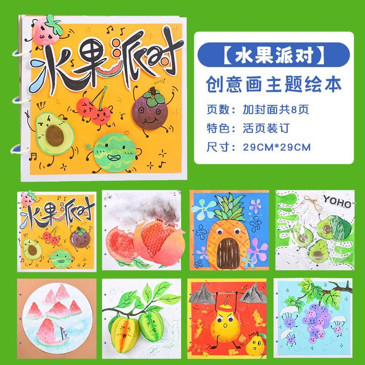 幼儿园美工区创意粘贴画diy材料包立体书绘本益智玩具厂家