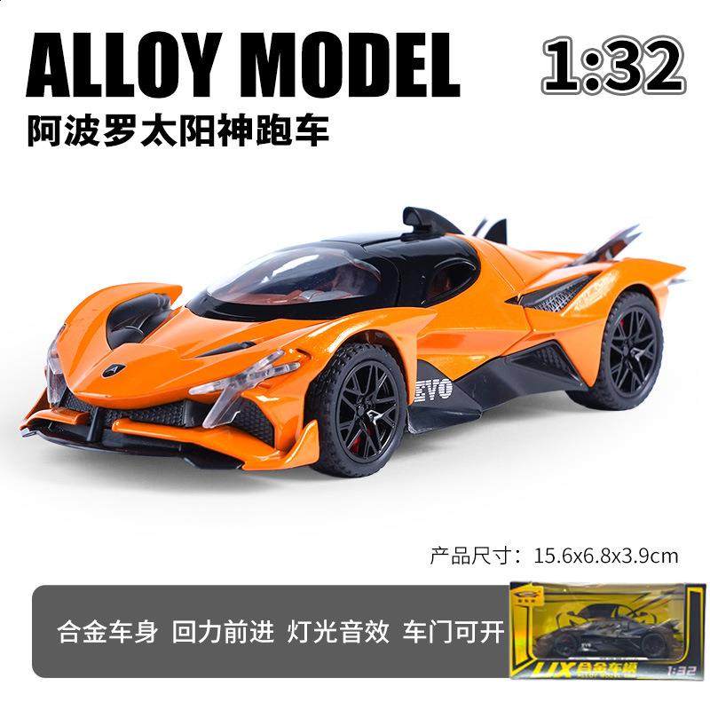 适用于1:32兰博lp780阿波罗合金车模声光发光跑车模型儿童玩具摆,玩具/童车/益智/积木/模型,其他模型玩具,淘宝优惠券,粉丝福利购,淘宝优惠卷