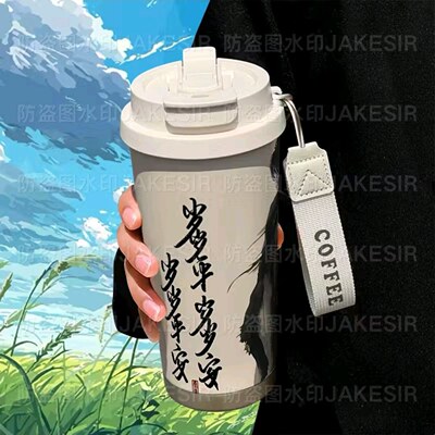 剑来周边保温杯水杯学生高颜值大容量16号款520ML3不锈钢内胆平安