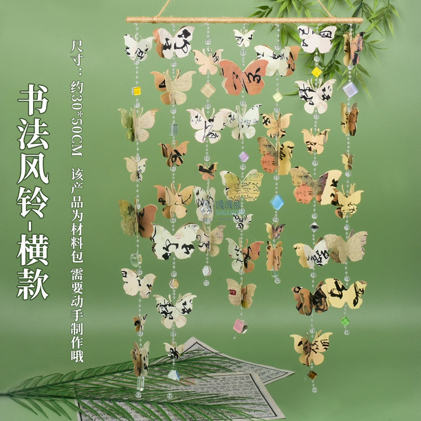 风铃室外挂件diy材料包阳台复古铃铛流苏挂饰幼儿园环创手工制作