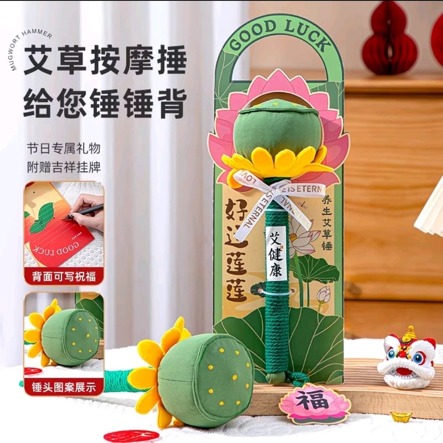 端午节艾草锤蛇年创意送礼品实用伴手礼养生柿子莲蓬颈肩按摩道具
