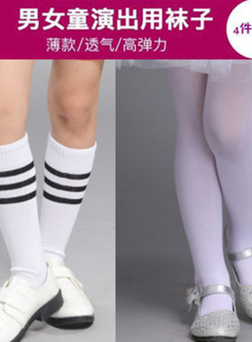 女童连体袜打底裤打底袜芭蕾舞蹈袜男童足球袜演出服啦啦操袜子