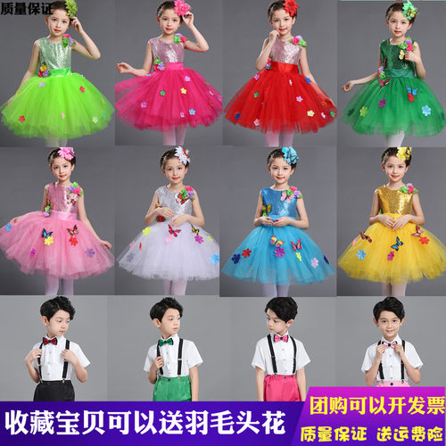 六一幼儿园舞台亮片纱裙表演服
