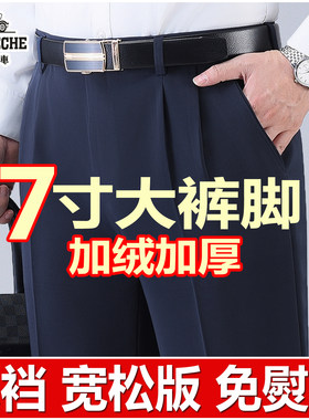 【垂感大裤脚】中老年西裤高腰厚