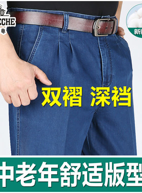 老爷车中老年双褶牛仔裤高腰宽松