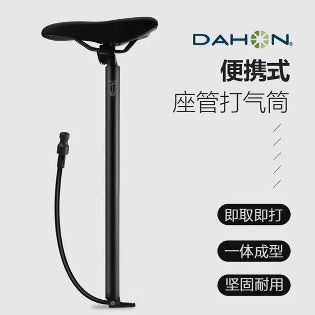 原装大行dahonP8折叠车打气筒座管K3plus座杆33.9坐管P18坐杆