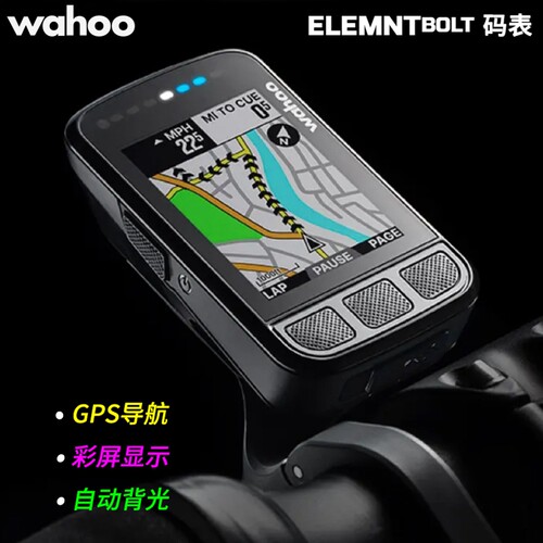WahooELEMNTROAM/BOLT2代智能