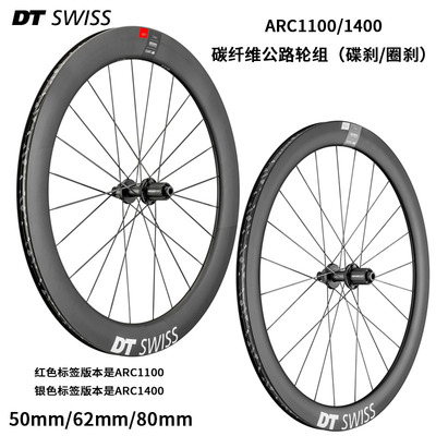 DTSWISS公路车轮组碳纤维碟刹