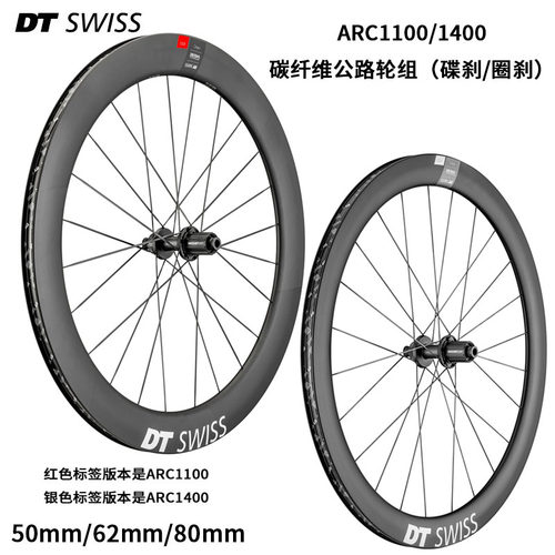 DTSWISS公路车轮组碳纤维碟刹