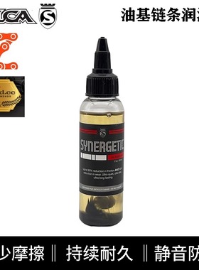 SILCA SYNERGETIC 油基湿性链条油自行车润滑油保养耐久防水静音