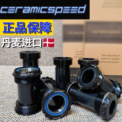 T47BSA螺纹陶瓷中轴24mm公路车