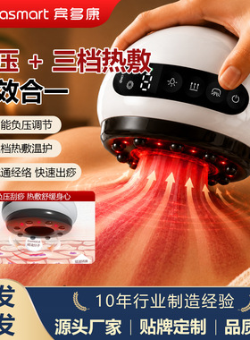 智能电动刮痧砭石热敷按摩仪