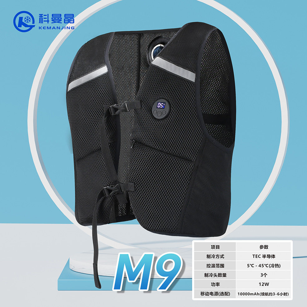 科曼晶TEC半导体空调服制冷服发热马甲背心户外轻便工装智能制冷