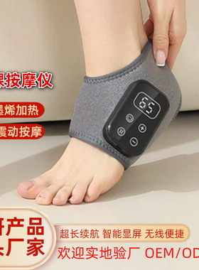 石墨烯加热护脚踝热敷按摩仪