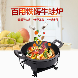 加厚铸铁圆形烤鱼炉麻辣香锅加厚铸铁牛蛙烤盘小龙虾干锅蛙脚烤炉