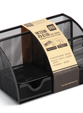 得力9200金属多功能笔筒 收纳盒 学生办公大容量笔座创意摆件黑色