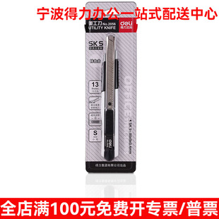 裁紙刀 切紙刀 得力2056 壁紙刀 貼膜刀 鋅合金美工刀 得力美工刀