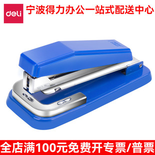 得力0414订书机机头可旋转省力订书器中缝订书机大号加厚办公用