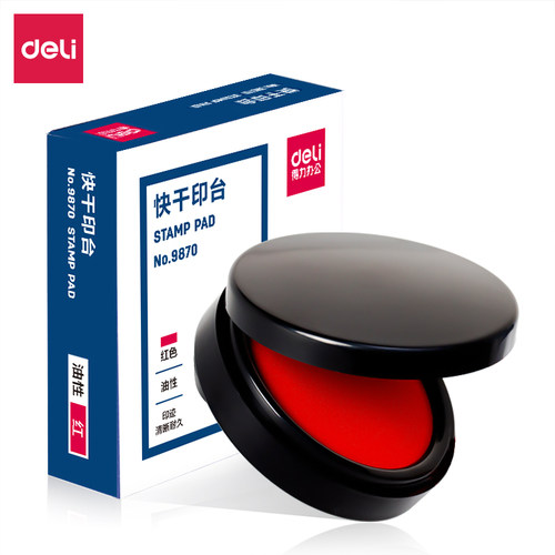 得力红色印台9869【油性】快干秒干印泥办公用品印台财务便携式秒