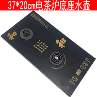 嵌入式電茶爐底座主板37*20cm全自動壺底上水燒水壺適用番奧千彩