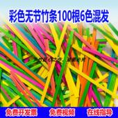 彡竹彩色竹条DIY竹编染色竹条彩色竹篾竹片手工diy材料包竹编烟花