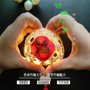 竹编制品竹编灯笼diy材料包中秋节儿童diy手工材料包发光竹片竹条