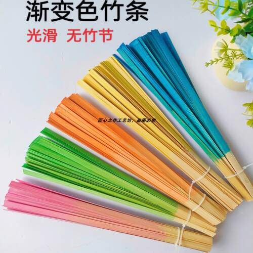 竹编渐变色竹条无竹节光滑
