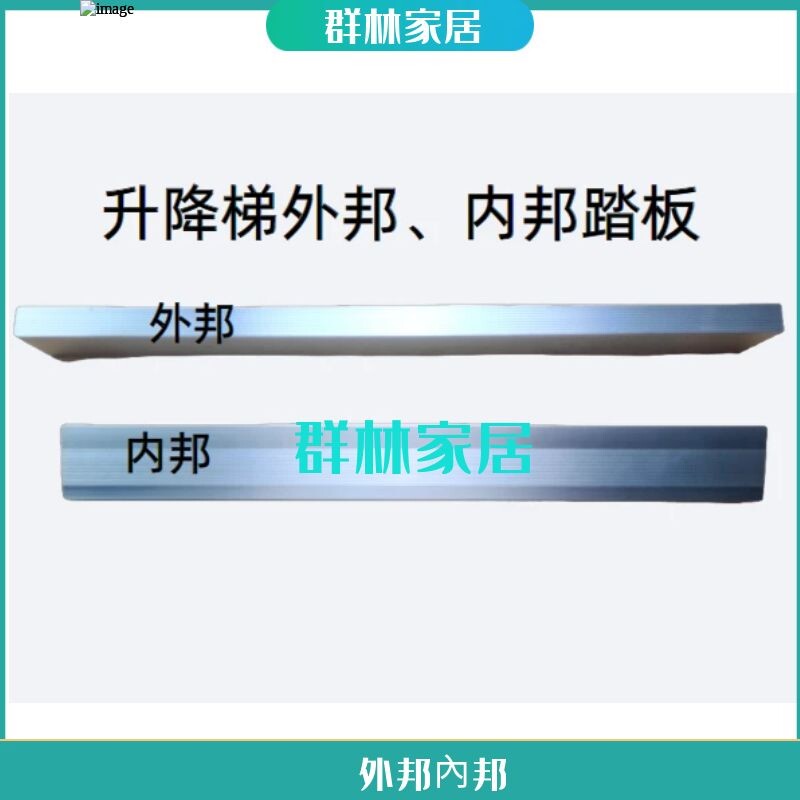加厚升降拉绳梯铝合金人字工程梯子配件防滑平、斜层料/踏板/横称