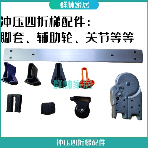 折叠家用铝梯子帮尔高阁楼关节头