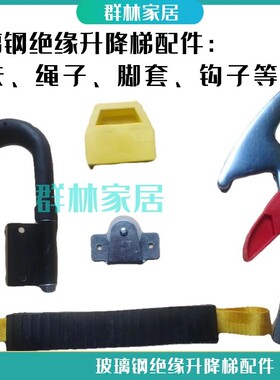 升降梯绝缘防滑脚套帽滑轮导牙
