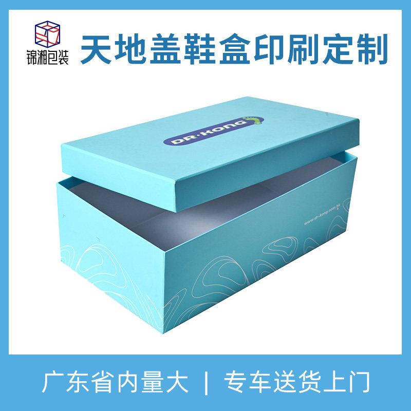 定制高档蓝色过胶礼品包装盒化妆品首饰伴手礼盒鞋盒定做印刷烫字