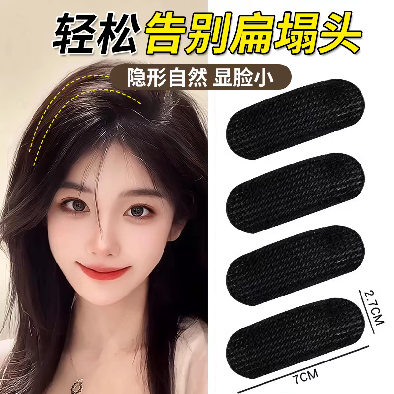 黑色蓬發器海綿墊發根隱形顱頂