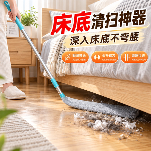 伸缩加长床底缝隙除尘掸
