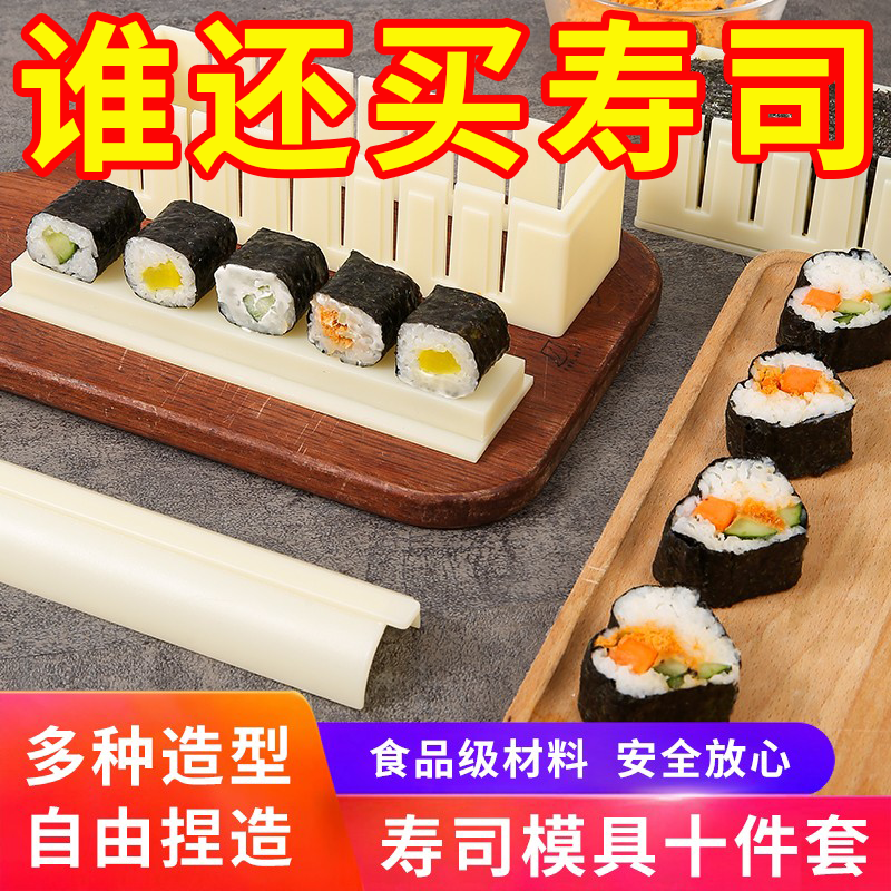 做寿司模具工具套装全套